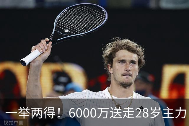 一举两得！6000万送走28岁主力，切尔西为21岁新星腾出成长通道